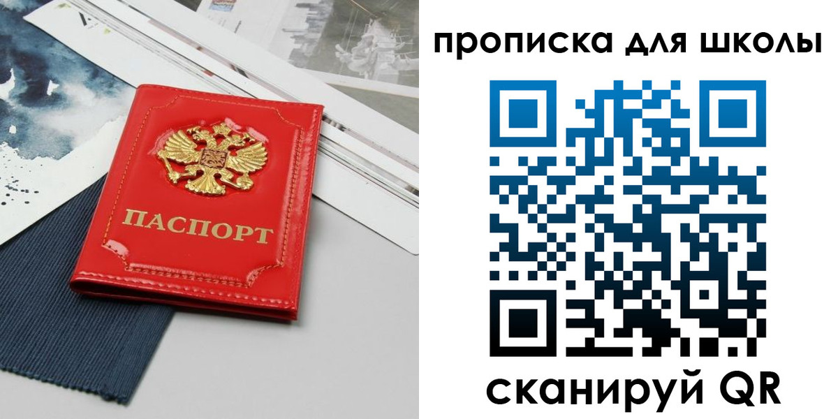 прописка от собственника в Йошкар-Оле
