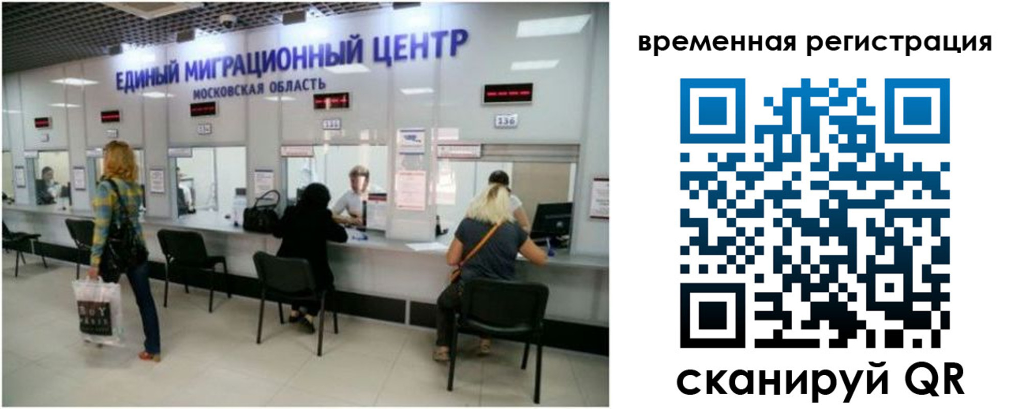 временная регистрация для школы в Йошкар-Оле