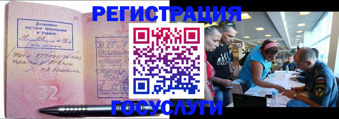 временная регистрация недорого в Йошкар-Оле