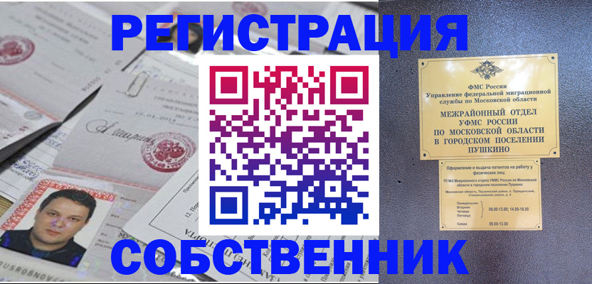 прописка гарантия в Йошкар-Оле