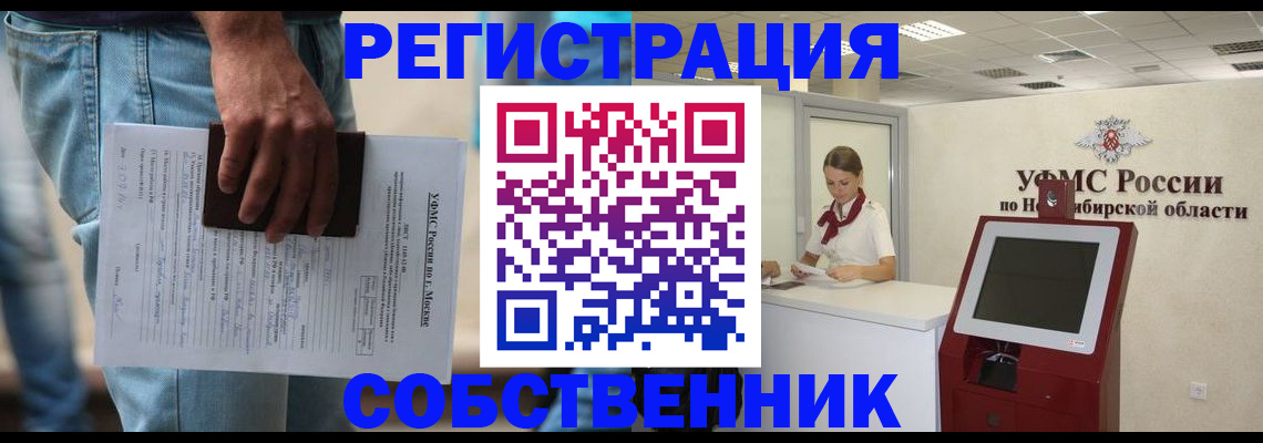 прописка паспорт в Йошкар-Оле