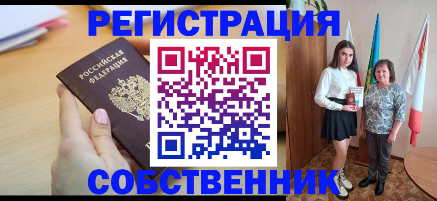 найти адрес прописки в Йошкар-Оле
