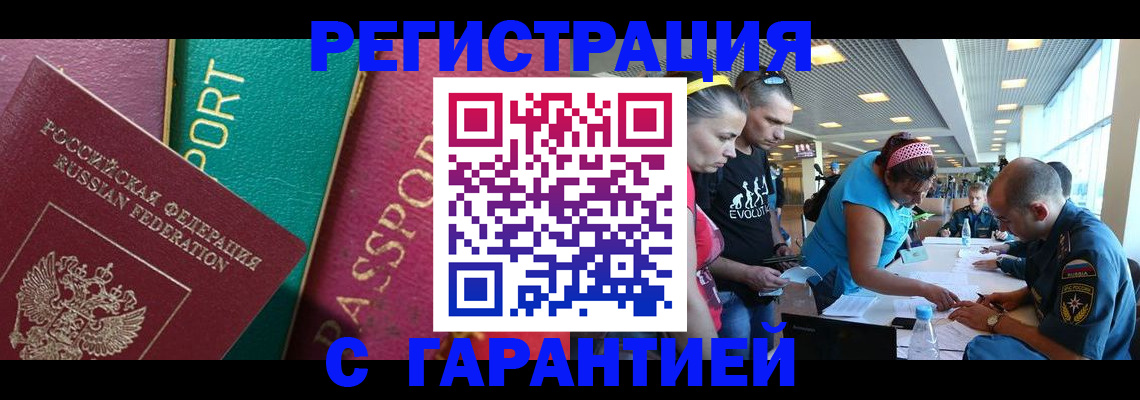 прописка поиск в Йошкар-Оле