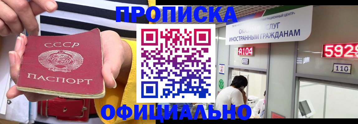 прописка иностранных граждан в Йошкар-Оле